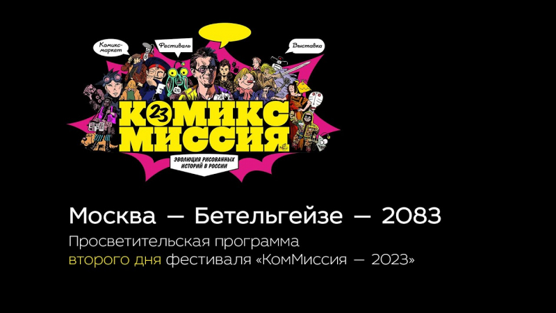 Лучшие программы для создания комиксов в 2023 году