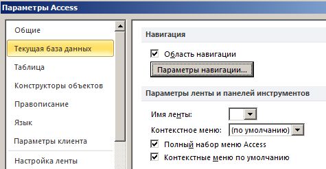 Полезные горячие клавиши для работы с базами данных в Microsoft Access