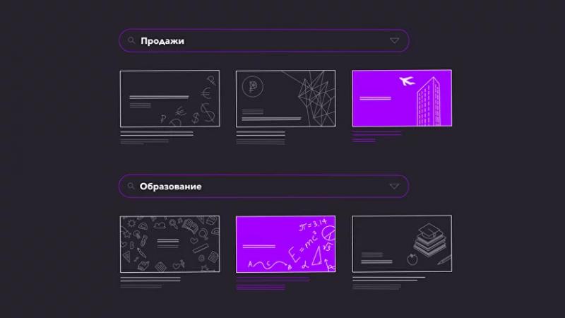 Полезные сайты для поиска бесплатных шаблонов презентаций