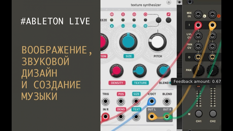 Секреты создания профессиональных музыкальных композиций в Ableton Live